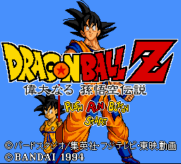 Dragon Ball Z - Idainaru Son Goku Densetsu Title Screen